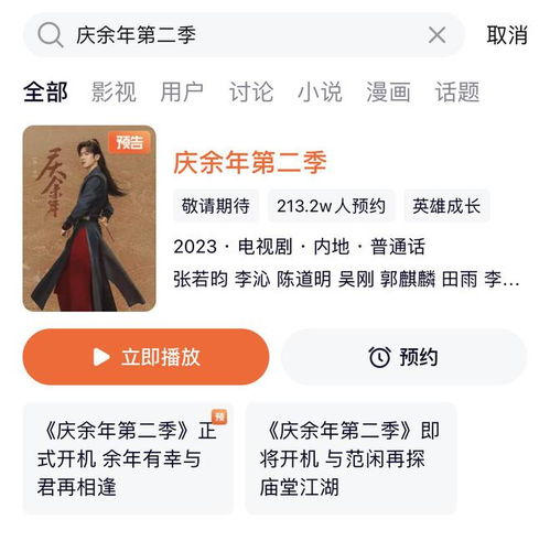 理性審視《慶余年2》海報抄襲事件 設(shè)計公司致歉背后監(jiān)管之失