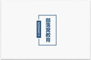 讓PPT更富設(shè)計感的3大技巧 巧用不連續(xù)線條與電腦圖文設(shè)計術(shù)