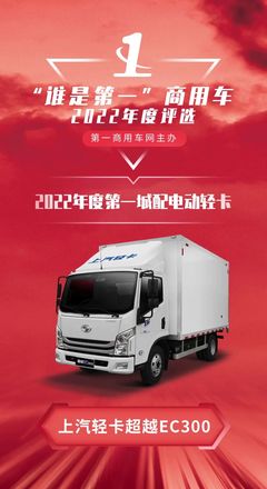 上汽躍進(jìn) 以電子商務(wù)服務(wù)驅(qū)動商用車行業(yè)數(shù)字化轉(zhuǎn)型